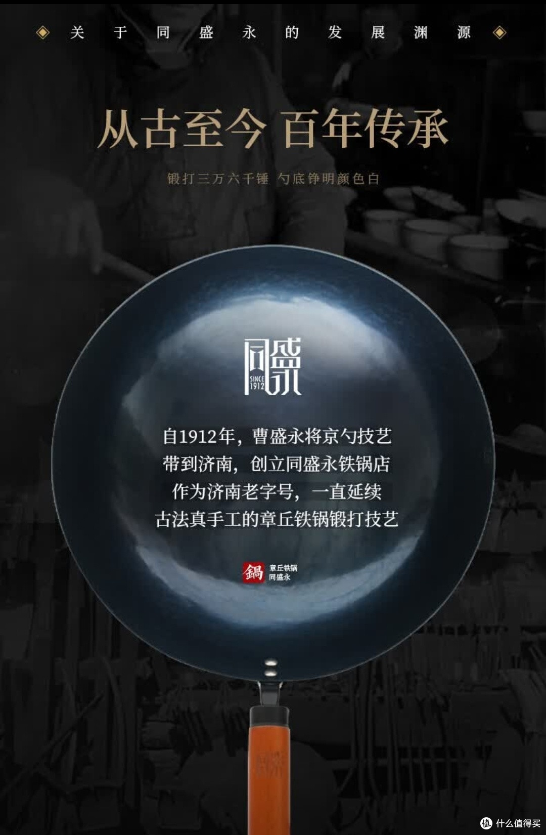 舌尖同款封神!京东限定章丘铁锅,炒出老灶锅气