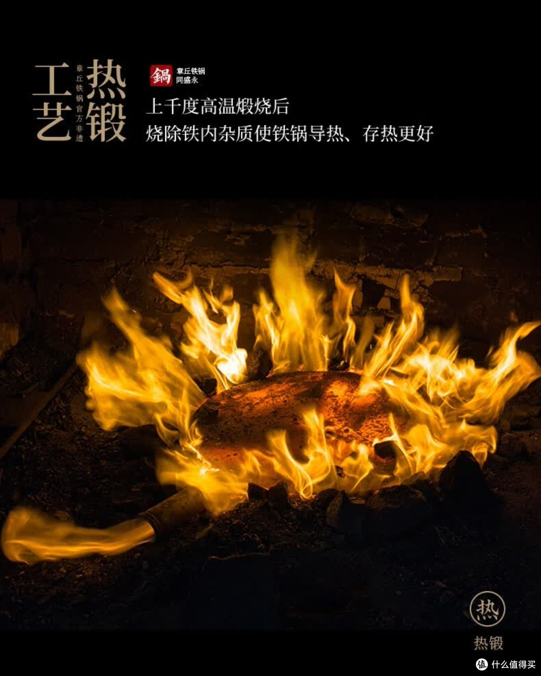 舌尖同款封神!京东限定章丘铁锅,炒出老灶锅气