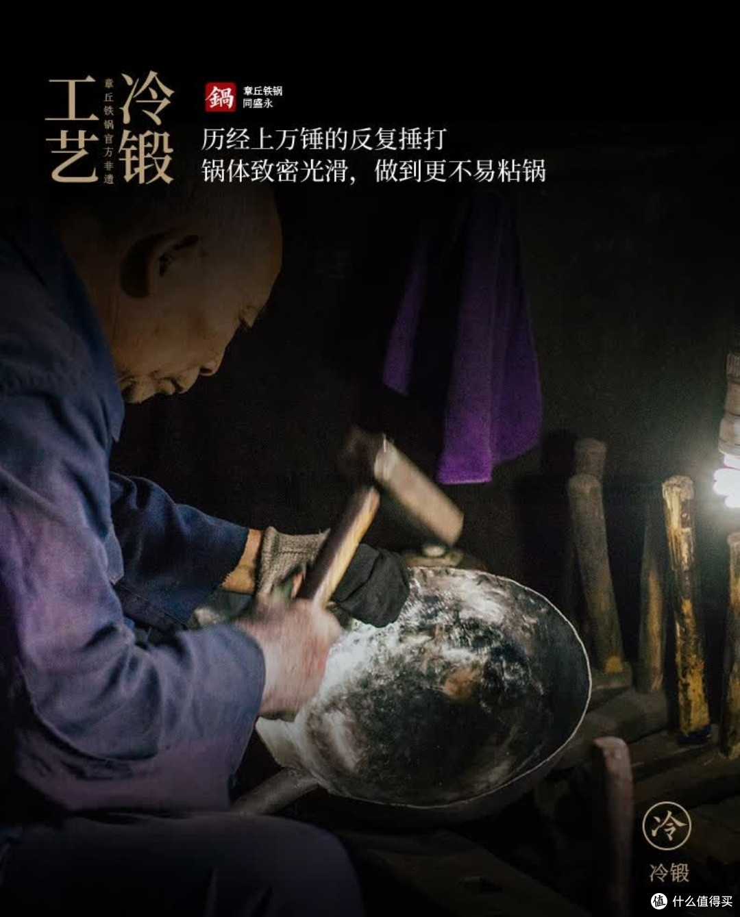 舌尖同款封神!京东限定章丘铁锅,炒出老灶锅气