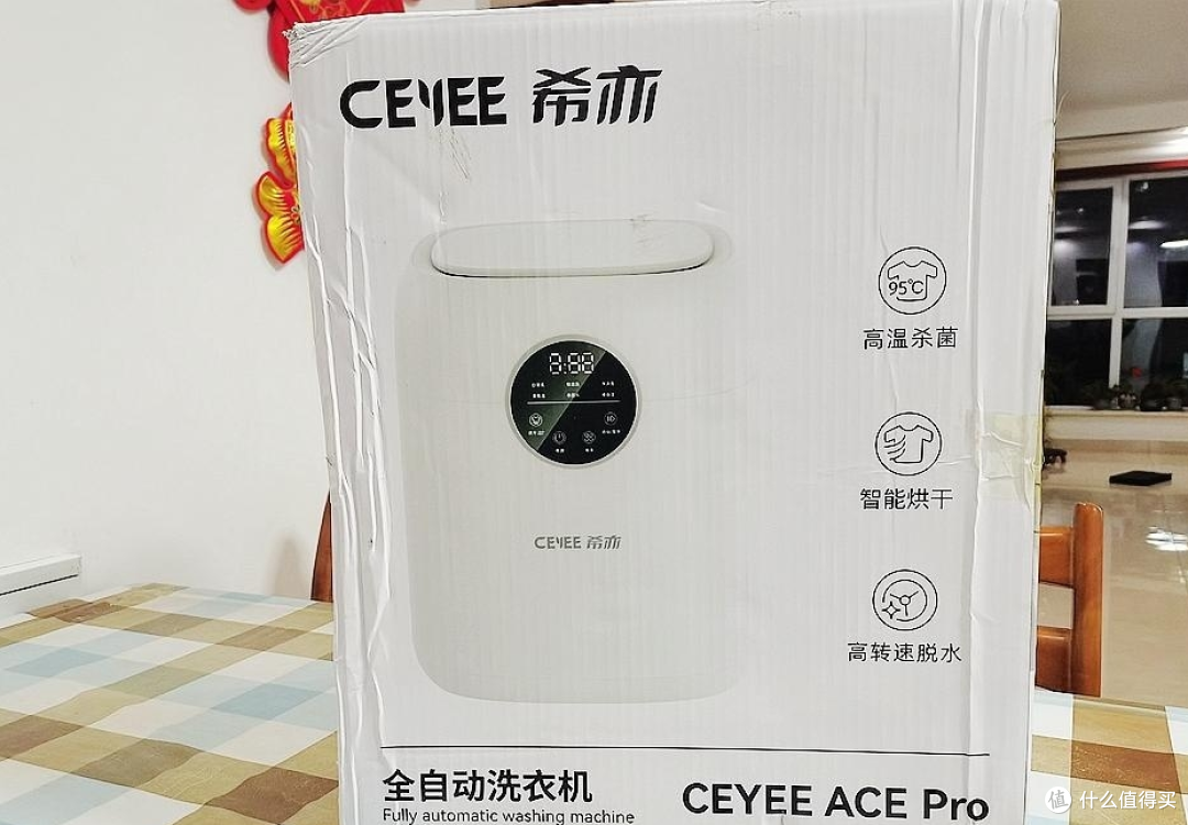 希亦 ACE Pro 洗衣机评测