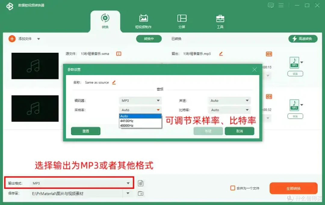 音乐格式转换:亲测有效的4个软件,帮您速成技术达人