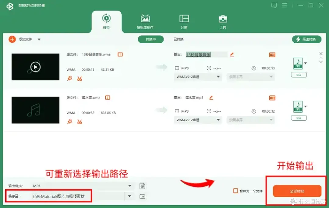 音乐格式转换:亲测有效的4个软件,帮您速成技术达人