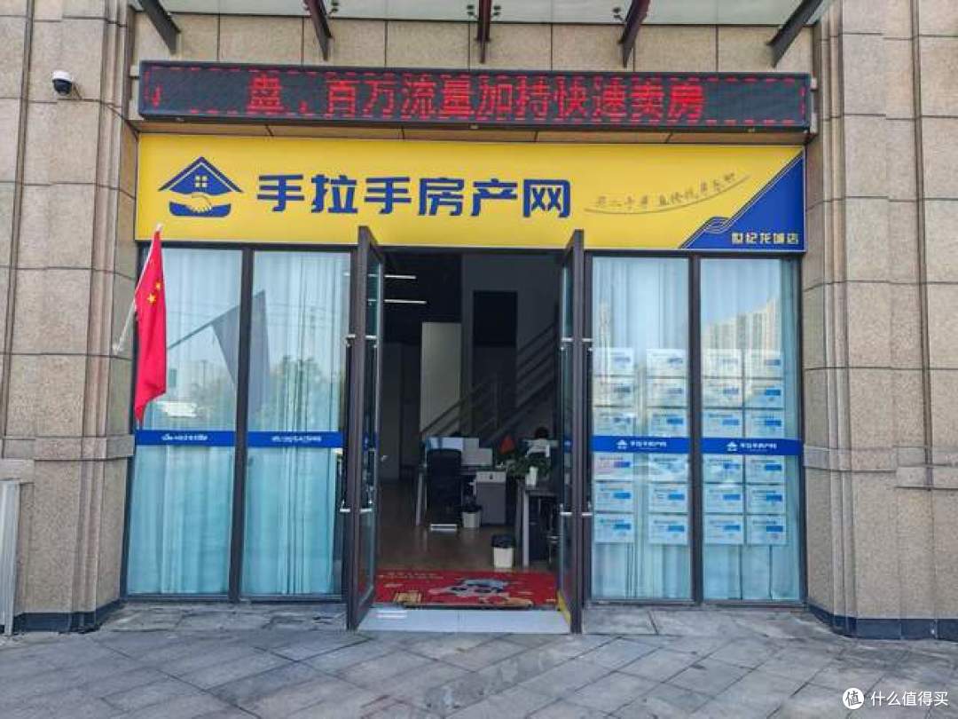 郑州二手房交易平台变革:郑好房与手拉手房产网的双轨驱动!