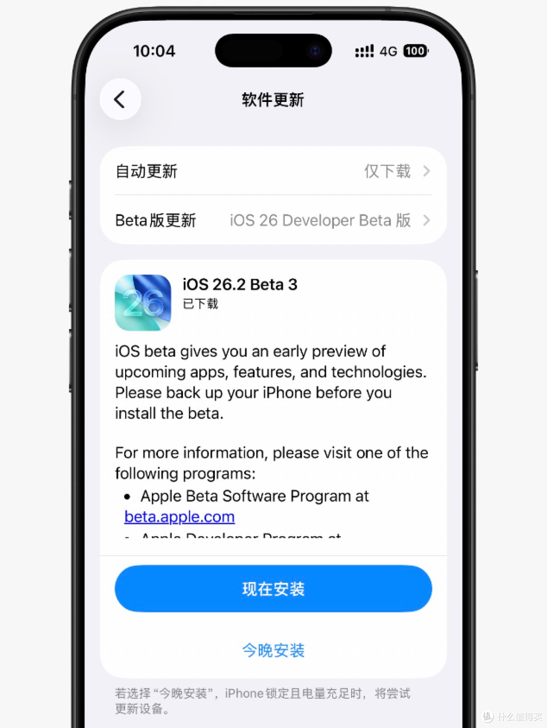 终于来了！iOS 26.2 新系统更新了！