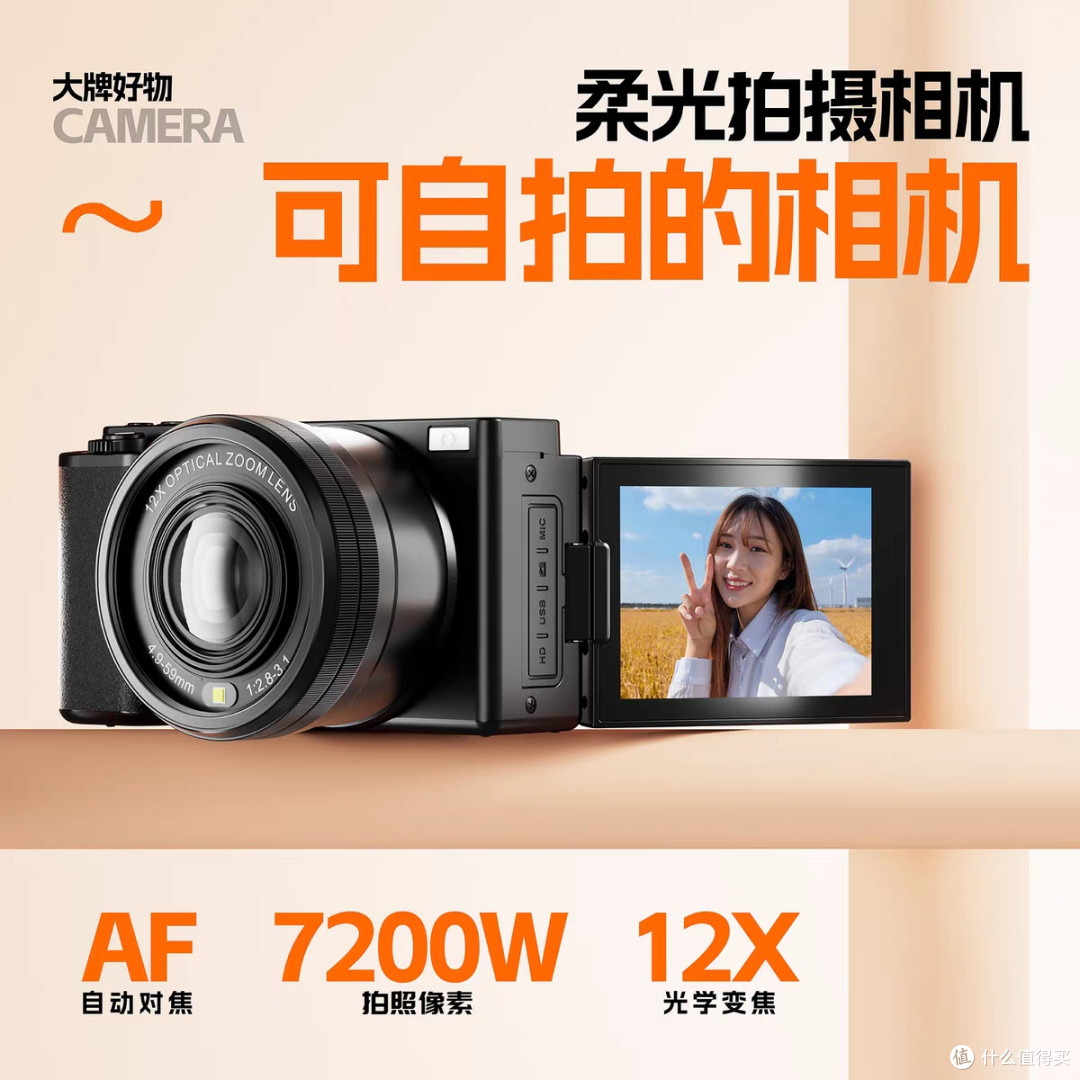 KOMERY数码照相机