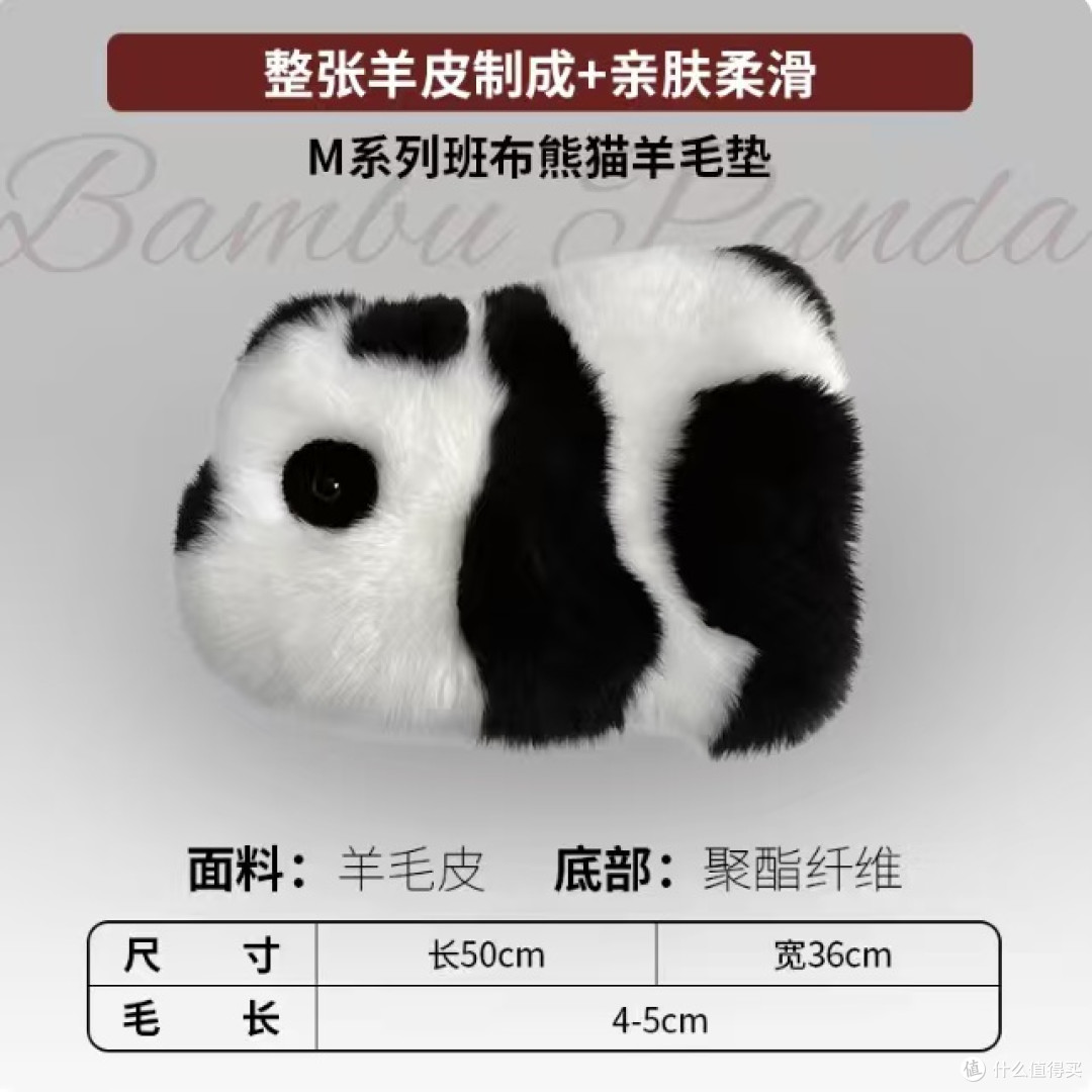 熊猫羊毛垫:温暖与舒适的选择