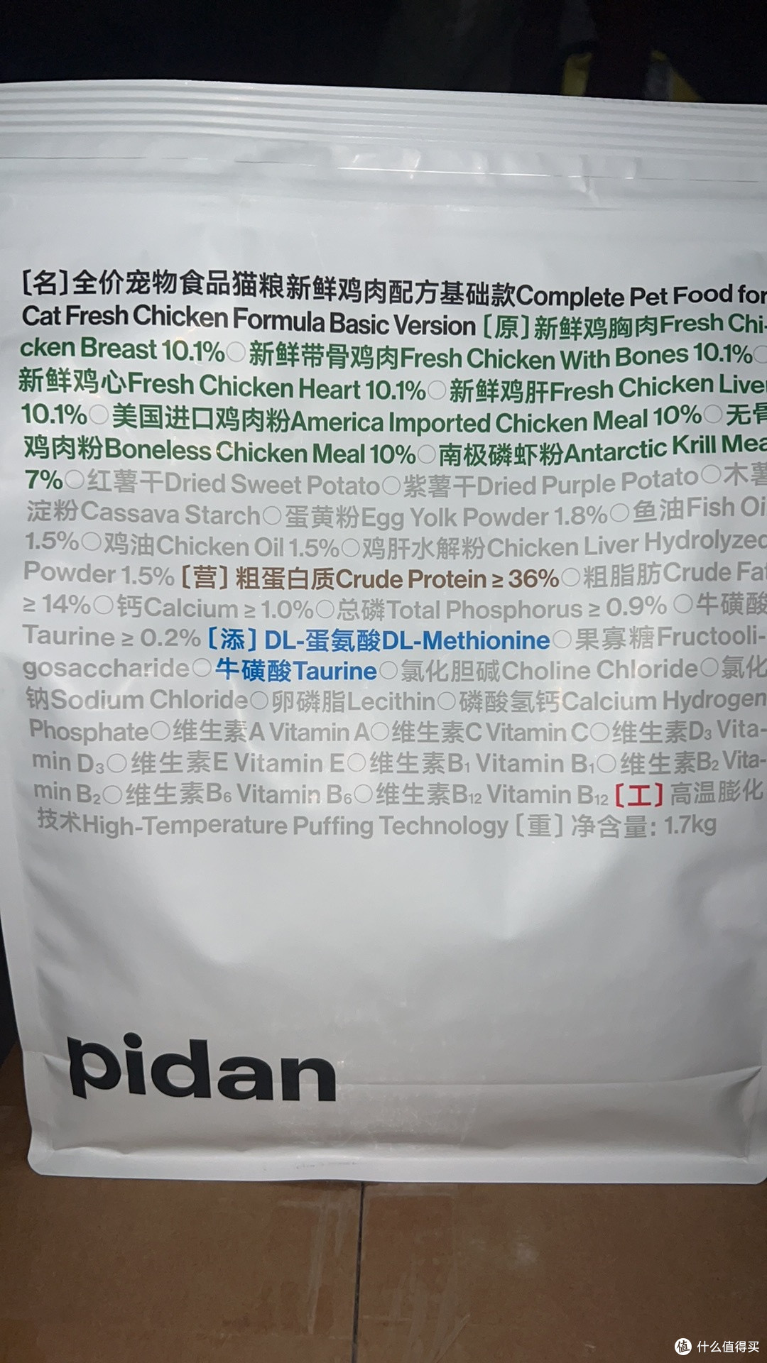 双十一养宠入门封神!pidan单一肉源猫粮,成幼猫通用超安心