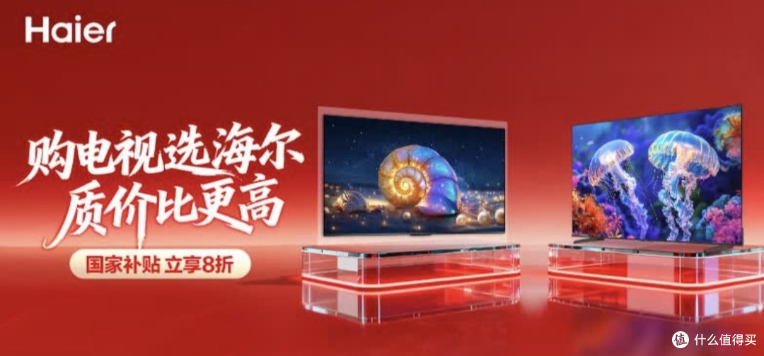新手必看!海尔电视选购全攻略,闭眼入不踩坑。