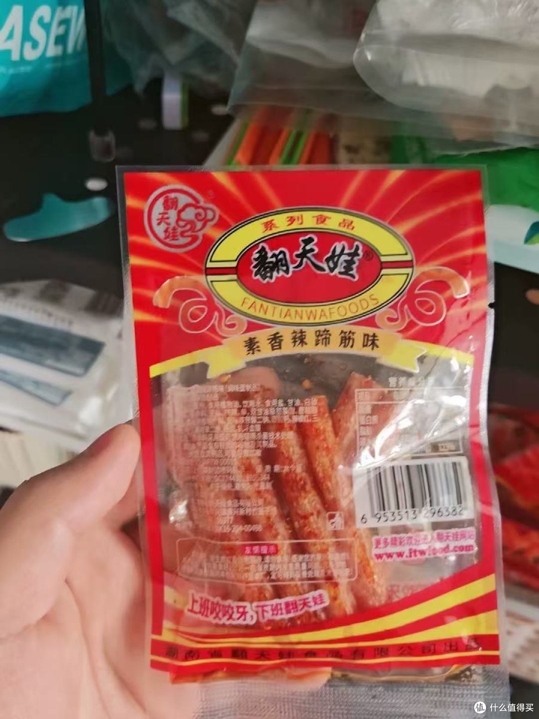 8090童年DNA动了!这口翻天娃辣条谁没吃过啊😭