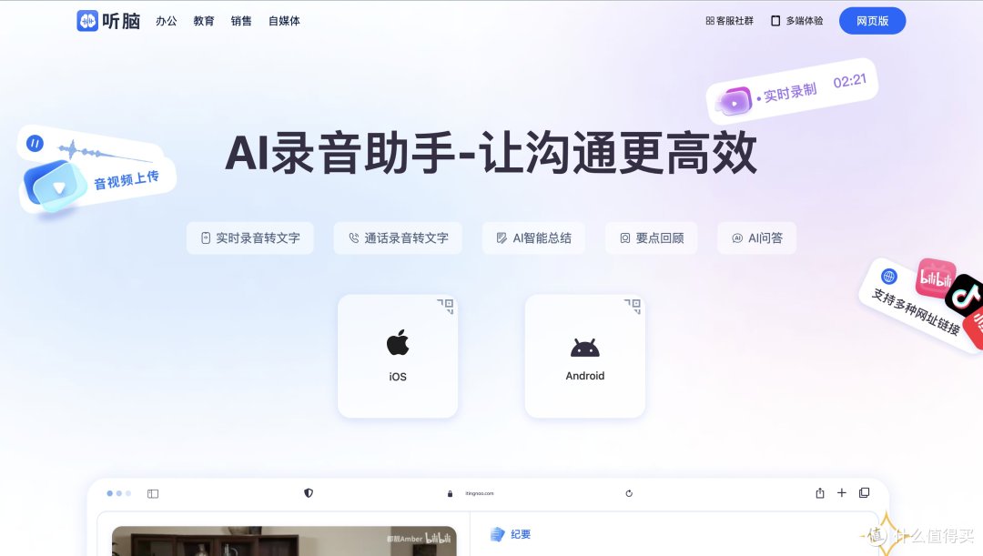 如何解决多语言支持录音转文字不精准难题?专业工具助你高效转换