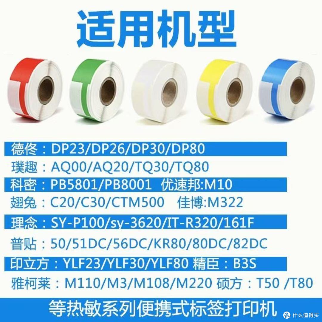 机房布线党狂喜!这款标签纸适配90%主流标签机!