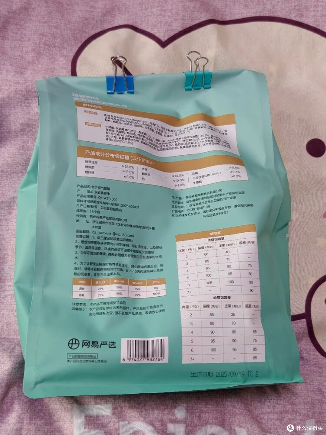 肠胃友好营养足的网易严选猫粮
