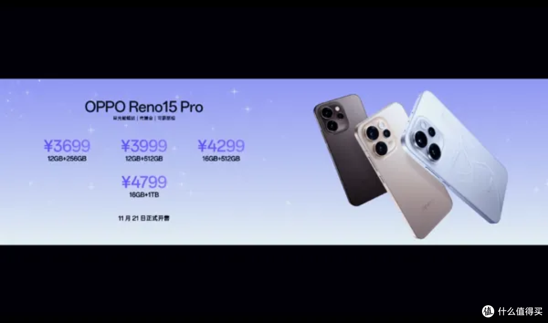 最高相差800元!OPPOReno15标准版和Pro版有啥区别?谁更适合你?