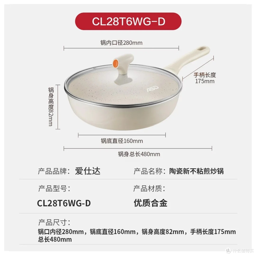 爱仕达陶瓷不粘锅：健康环保之选