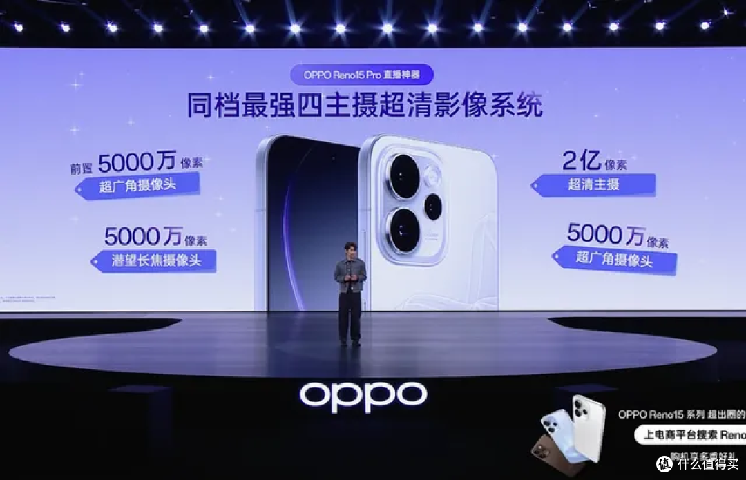 最高相差800元!OPPOReno15标准版和Pro版有啥区别?谁更适合你?
