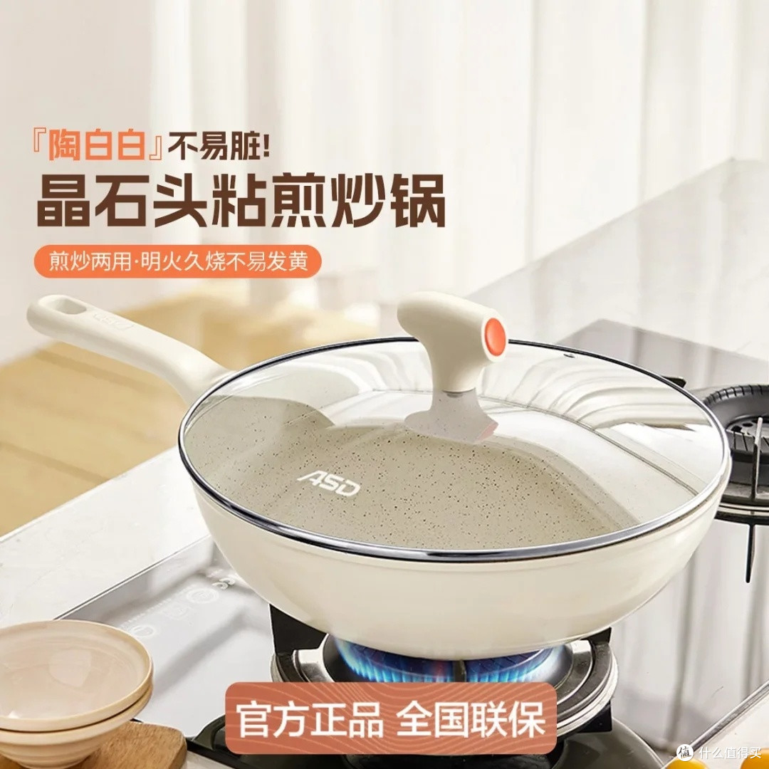爱仕达陶瓷不粘锅：健康环保之选