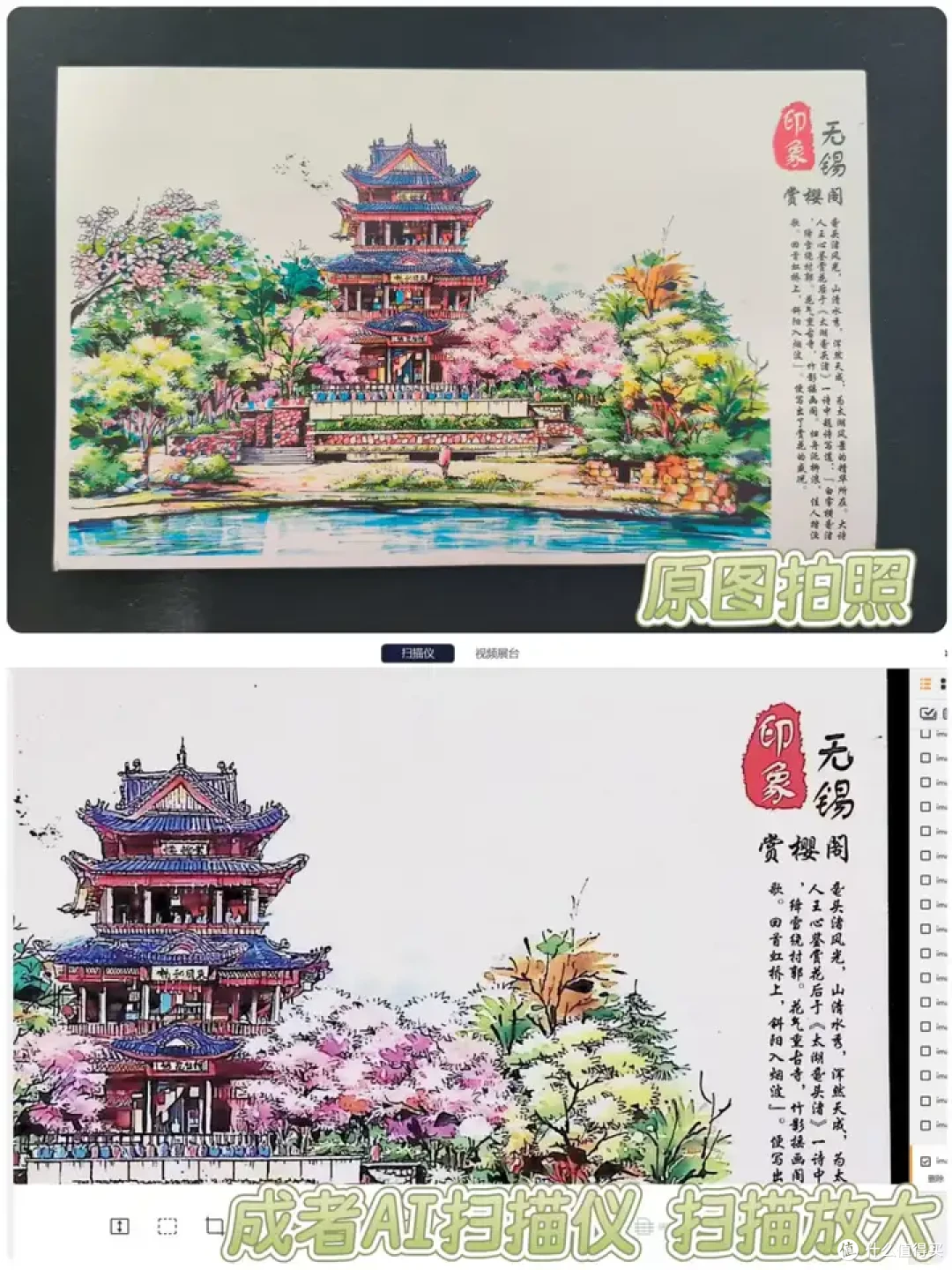 成者(CZUR)AI扫描仪ET28测评：最高3800万像素，书籍文件都能扫_扫描仪_什么值得买