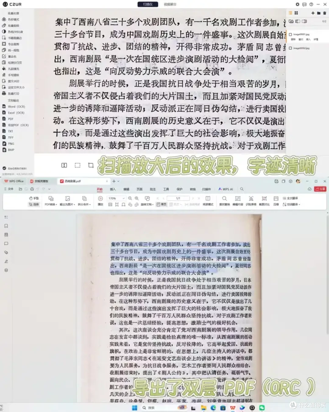 成者(CZUR)AI扫描仪ET28测评：最高3800万像素，书籍文件都能扫_扫描仪_什么值得买