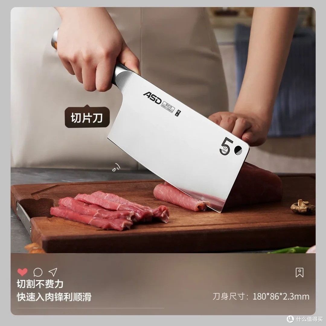 爱仕达不锈钢菜刀:厨房焕新利器