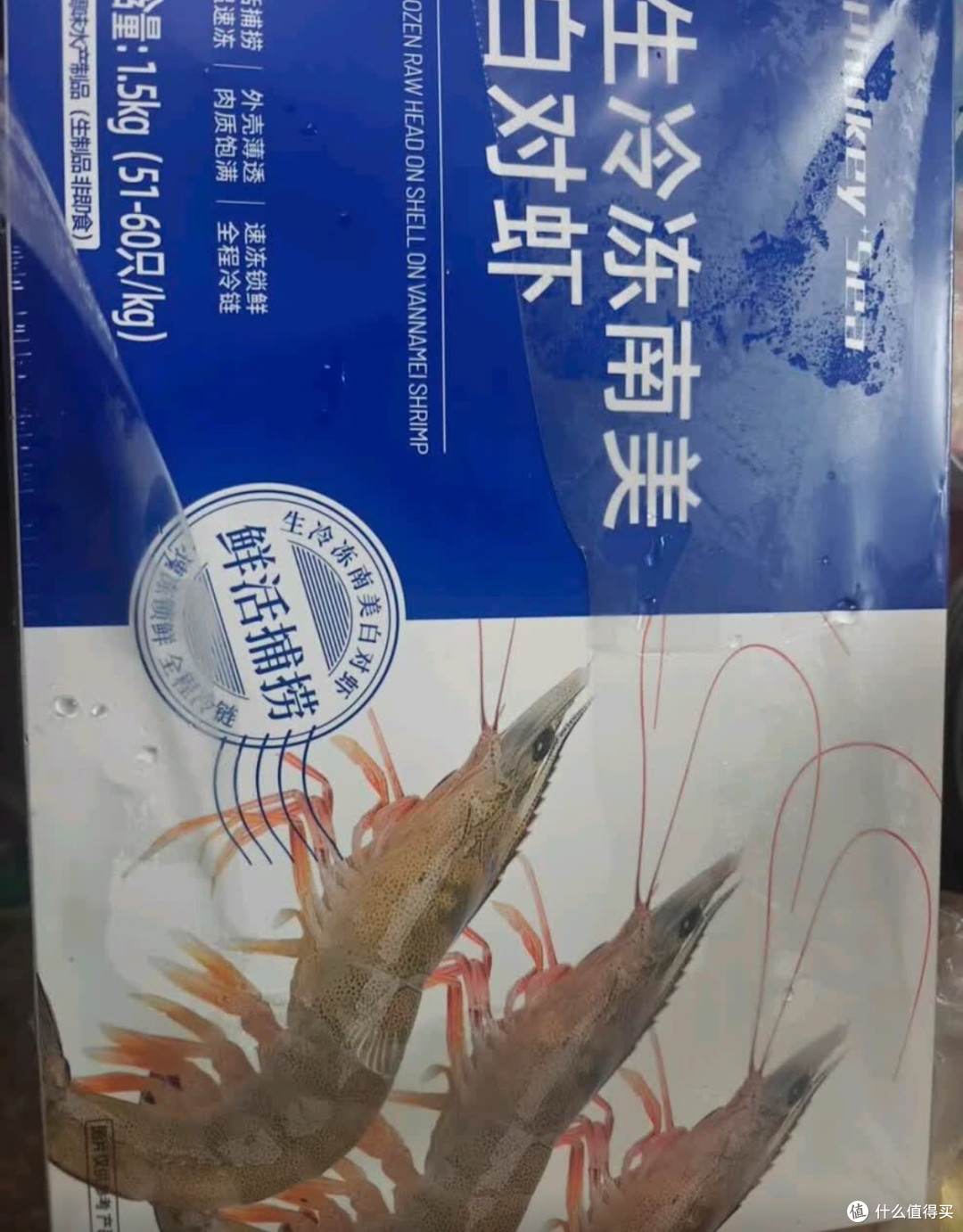 厄瓜多尔冻南美白对虾3斤装