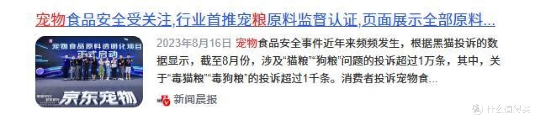 猫咪吃猫粮好还是自制猫饭好?一起拆解爆款自制猫饭辅食机食谱