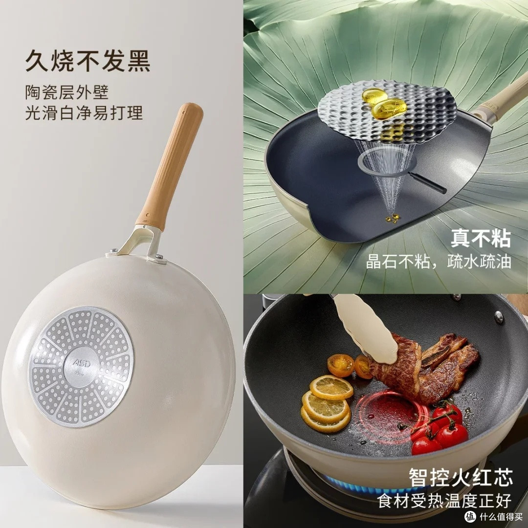 爱仕达火红芯陶瓷钛炒锅:健康烹饪新选择