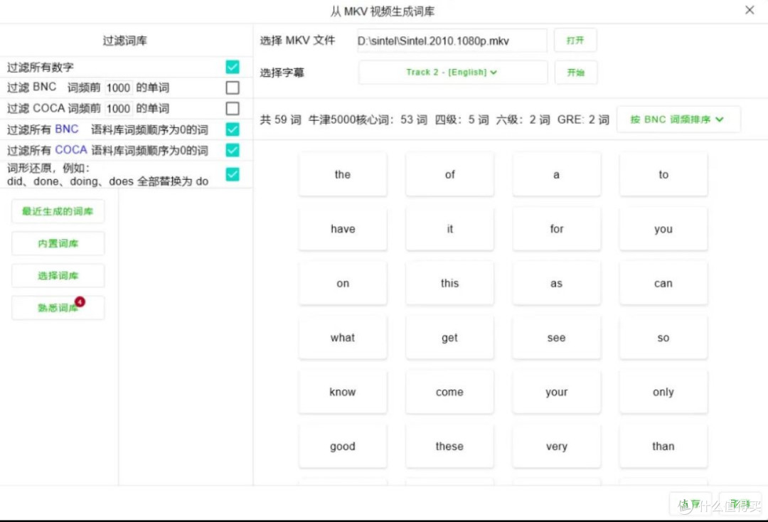 幕境 MuJing，看电影学英语，真的有效吗？
