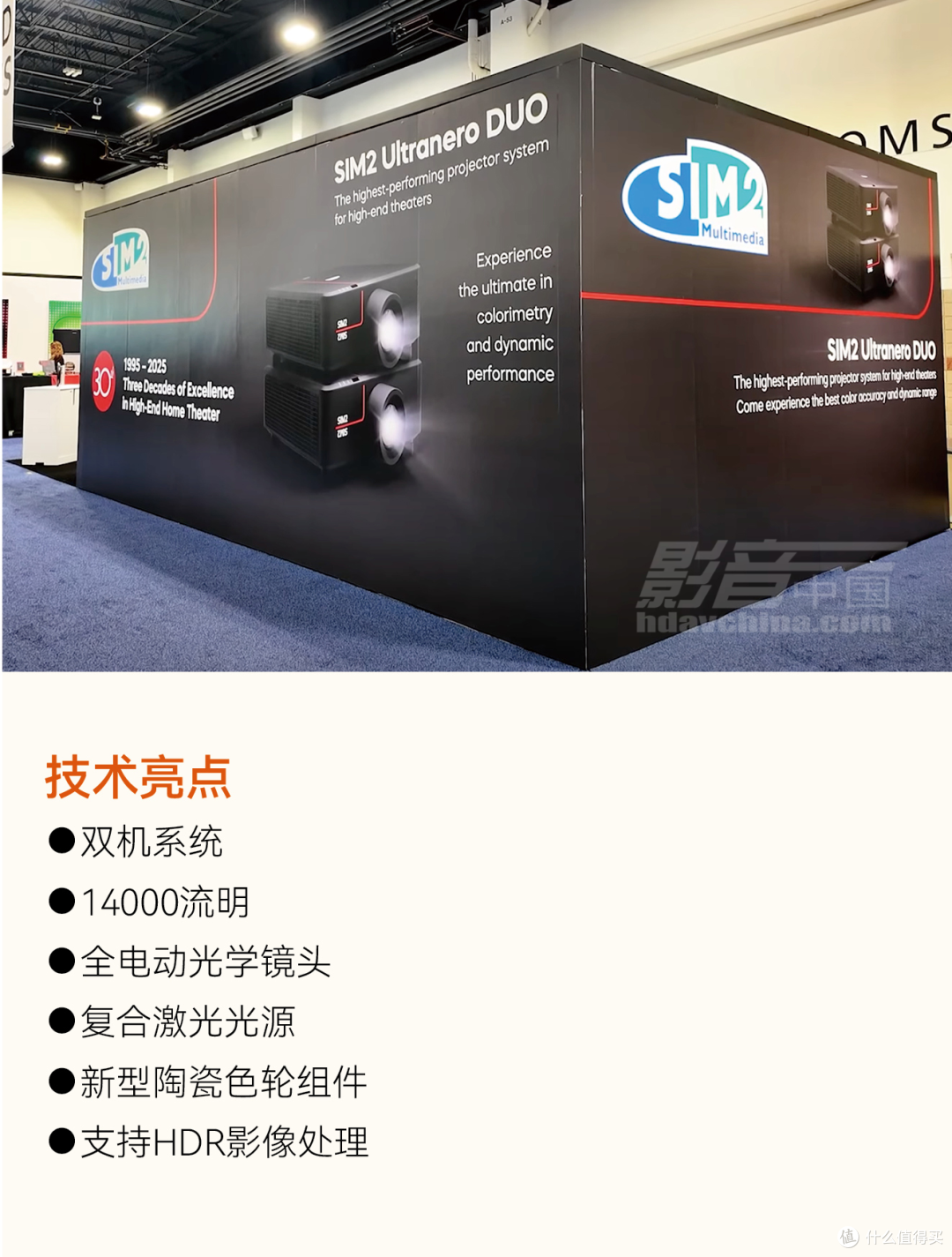 回味前沿技术解决方案,聚焦CEDIA 2025展会人气影音产品(2)