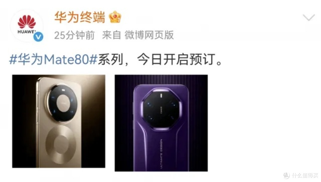 mate80系列即将发布,华为继续突破高端天花板
