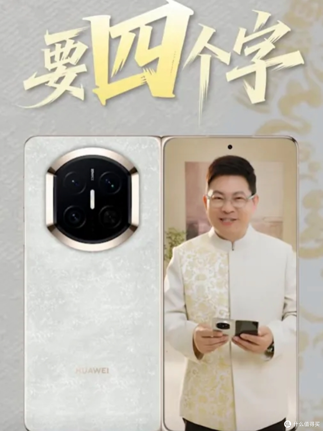 mate80系列即将发布,华为继续突破高端天花板