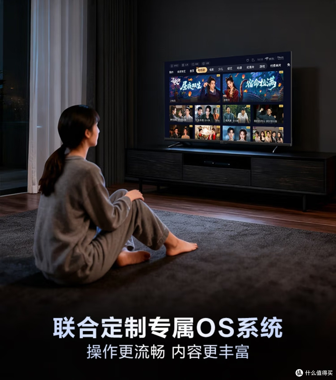海尔统帅电视:高清全面屏与智能系统