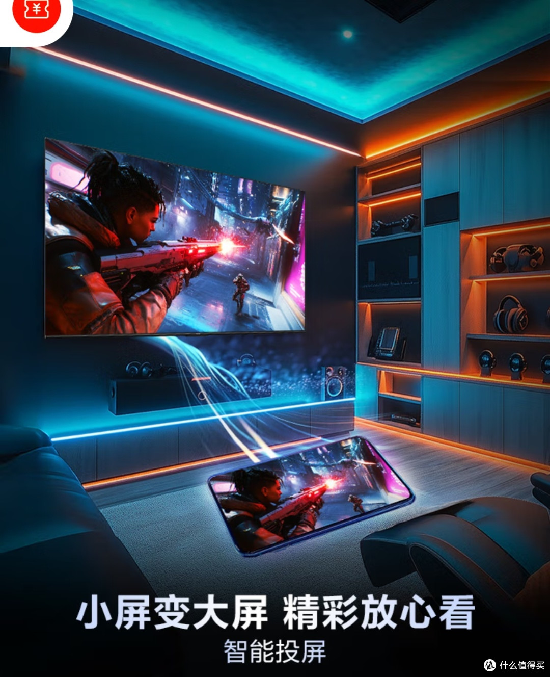 海尔统帅电视:高清全面屏与智能系统