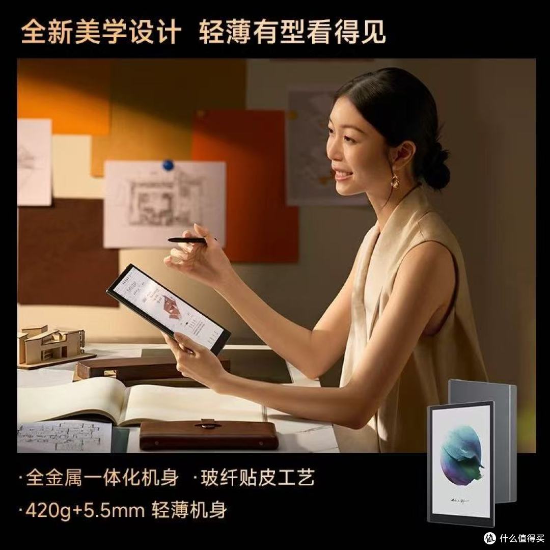 文石BOOX T10C:彩墨办公新范式,让专注与高效同行