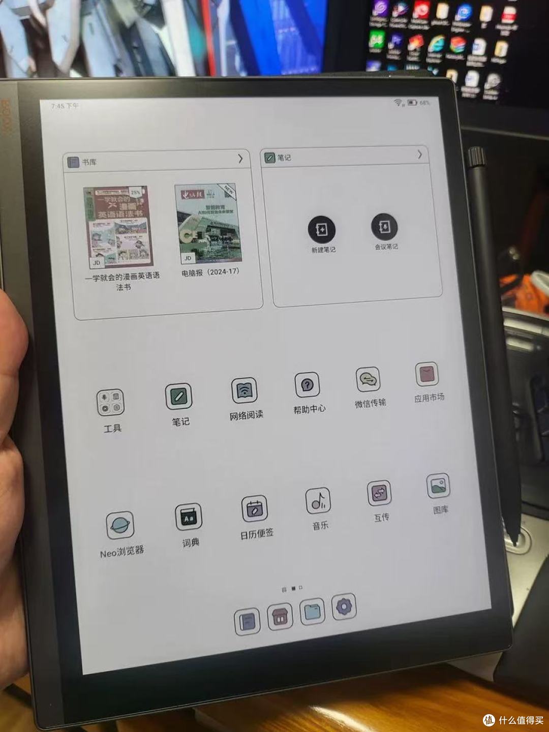 文石BOOX T10C:彩墨办公新范式,让专注与高效同行