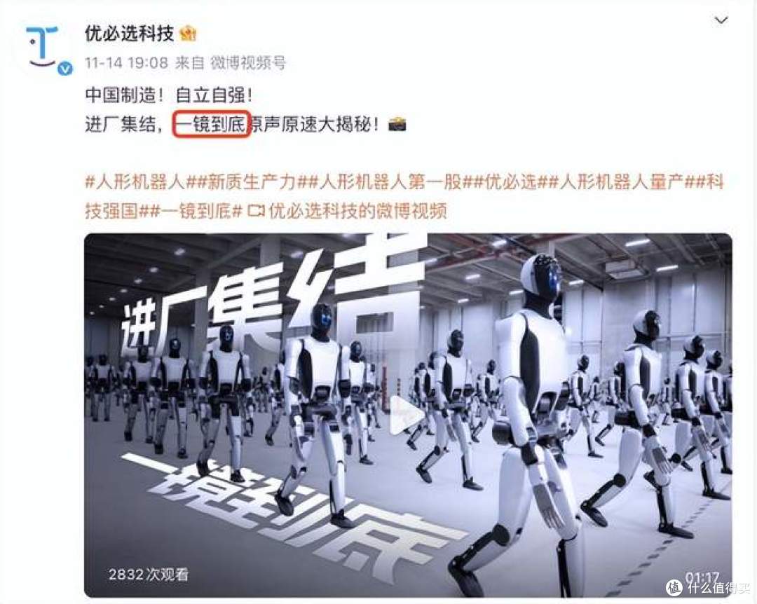 8亿订单掺假?优必选一镜到底自证:机器人量产不是幻术!