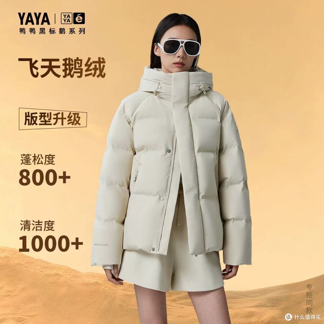 谁懂啊!这件泡芙鹅绒服让我在寒冬美成小太阳☀️