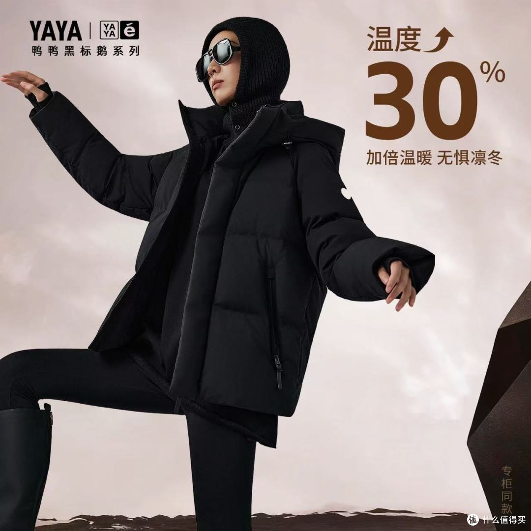 谁懂啊!这件泡芙鹅绒服让我在寒冬美成小太阳☀️