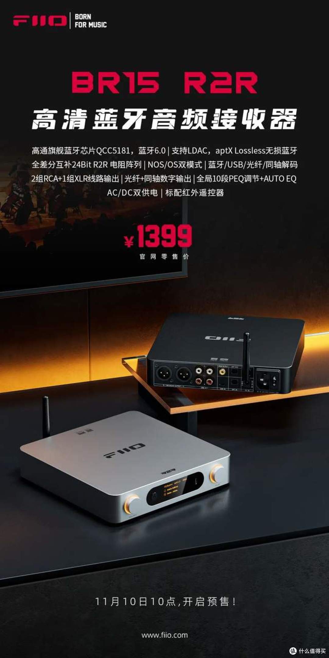 行业资讯 | 飞傲温拿WARMER R2R、BR15 R2R及TRUST线材正式上市