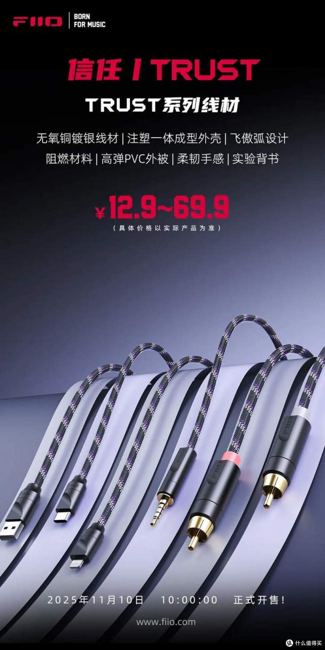 行业资讯 | 飞傲温拿WARMER R2R、BR15 R2R及TRUST线材正式上市