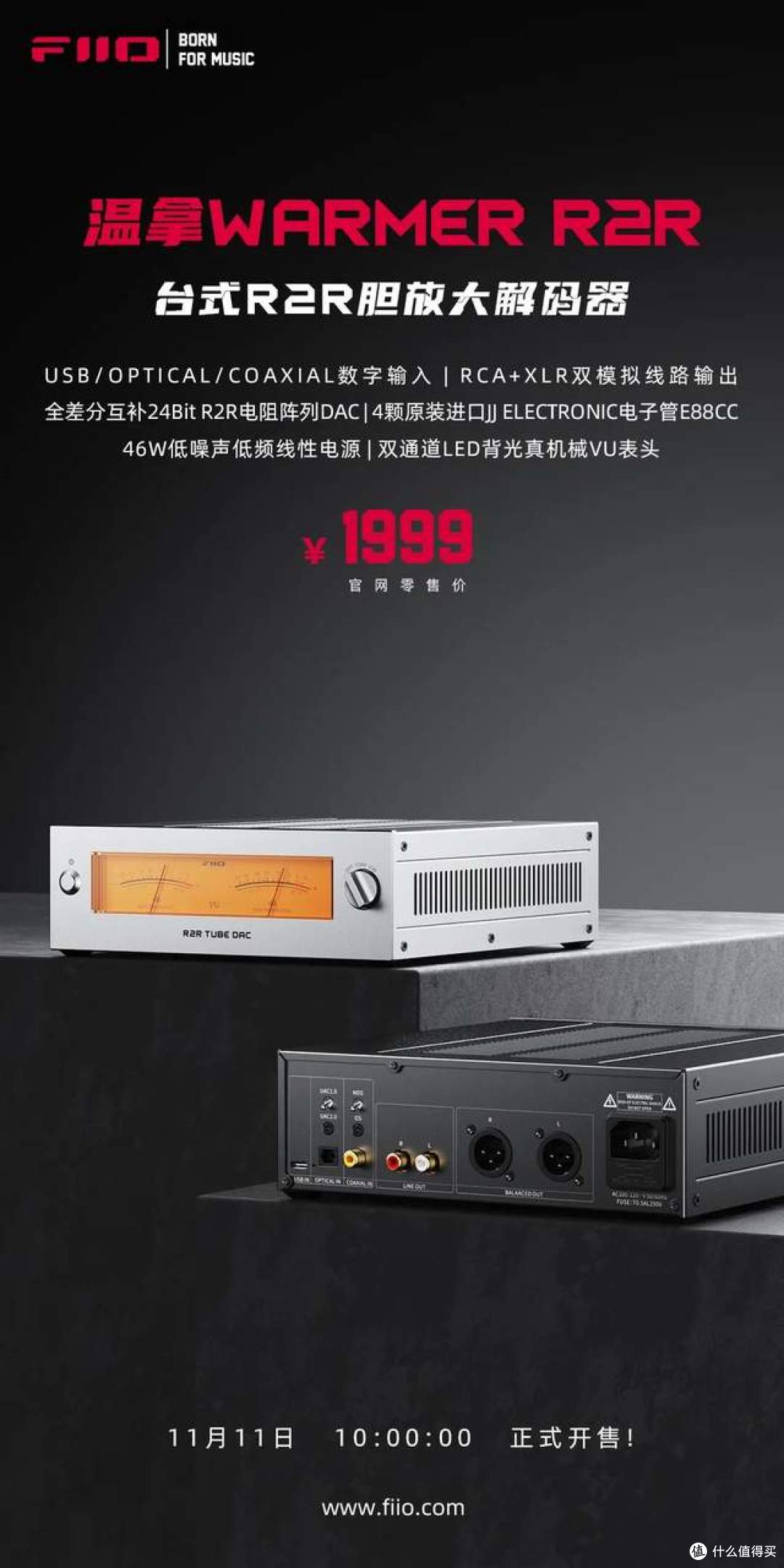 行业资讯 | 飞傲温拿WARMER R2R、BR15 R2R及TRUST线材正式上市