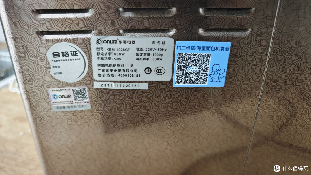 型号是XBM-1028GP