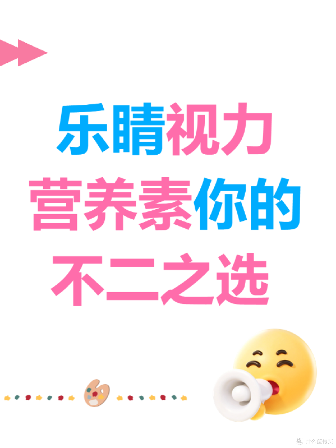 视力营养素能改善近视吗？