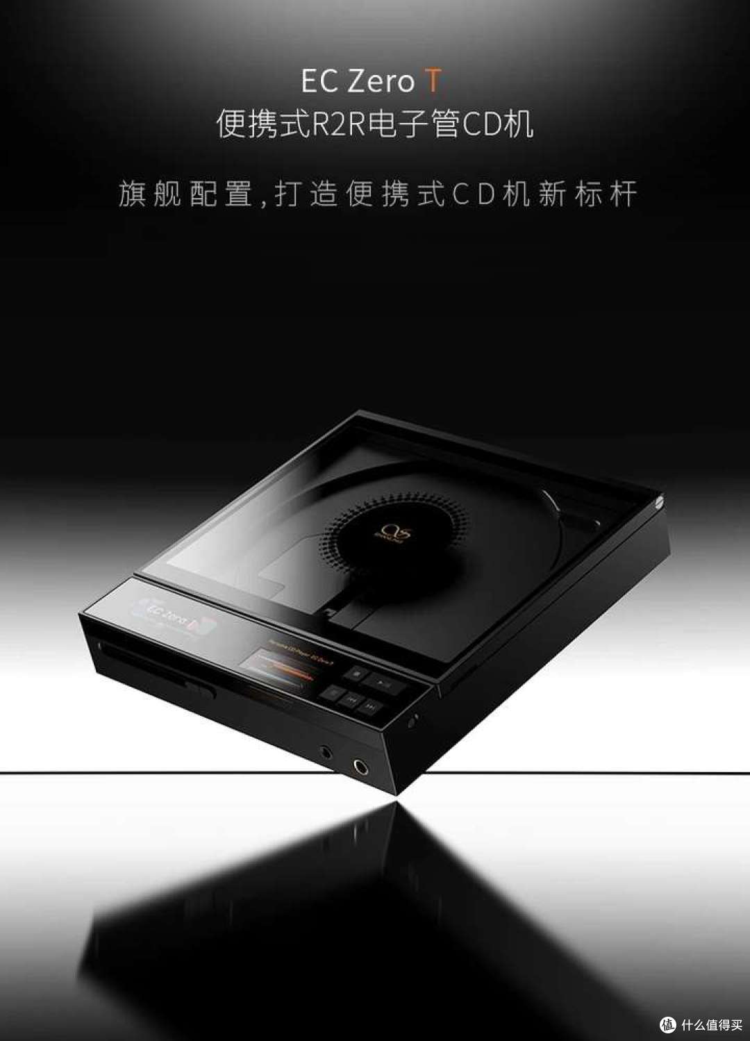 【双十一CD机盘点】2025年高颜值CD机选购指南,总有一款适配你