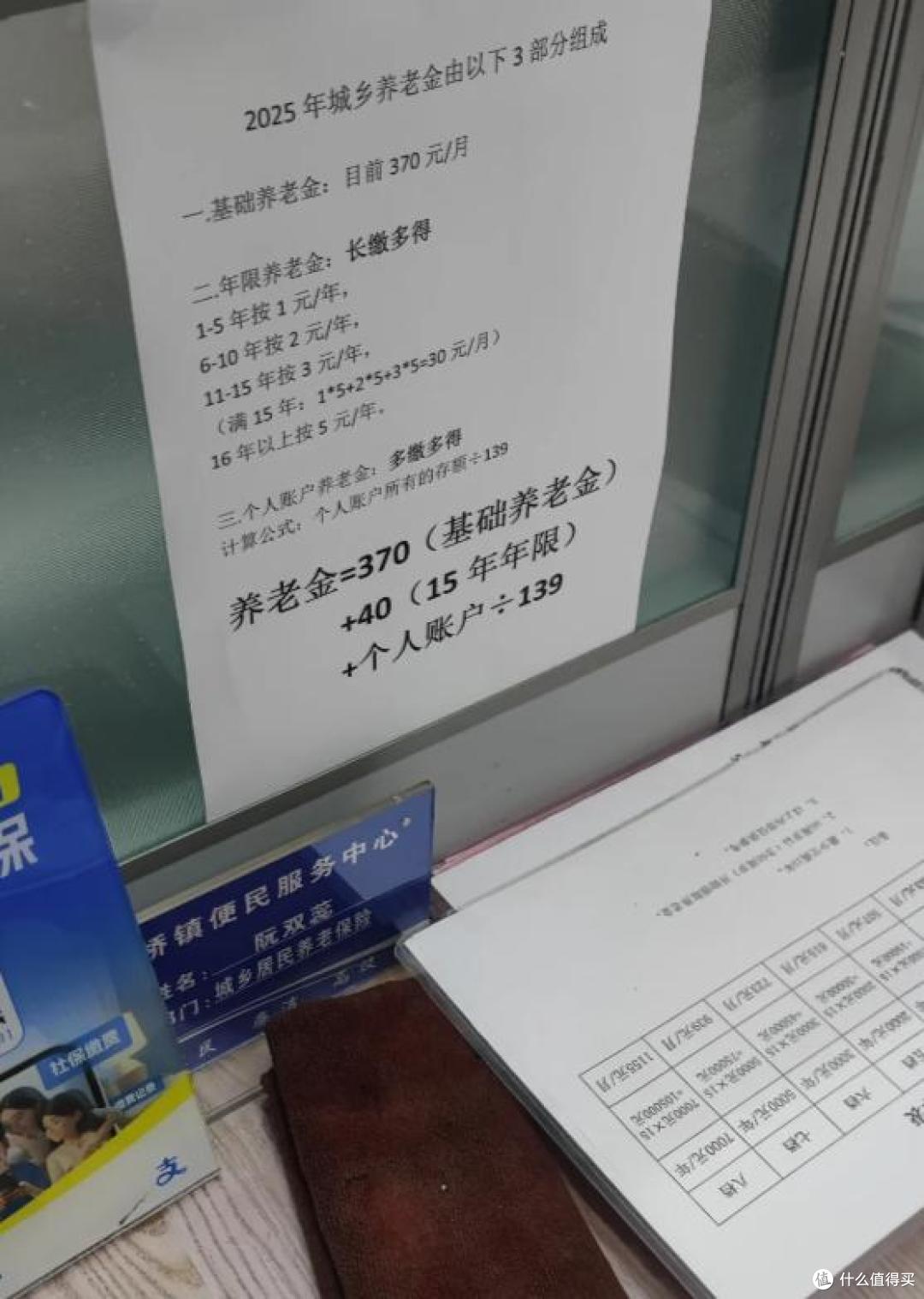 养老保险:一次补缴9万元,60岁后养老金,每个月能拿1000元?