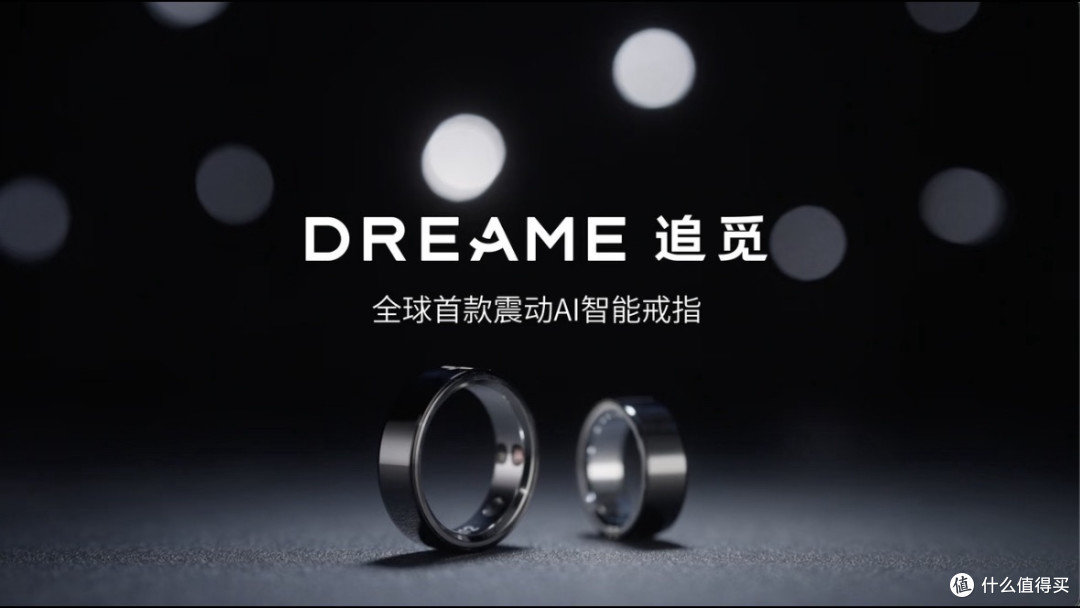 智能穿戴新趋势：追觅AI戒指如何引领校园健康新风尚？