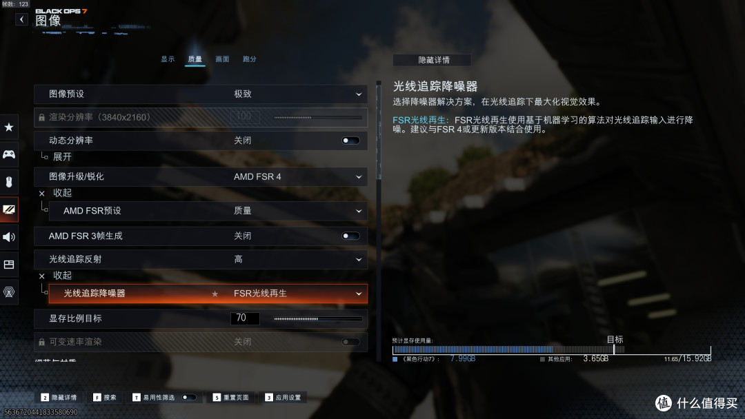 《使命召唤22：黑色行动7》7款A卡测试，9070可高帧畅玩4K极致