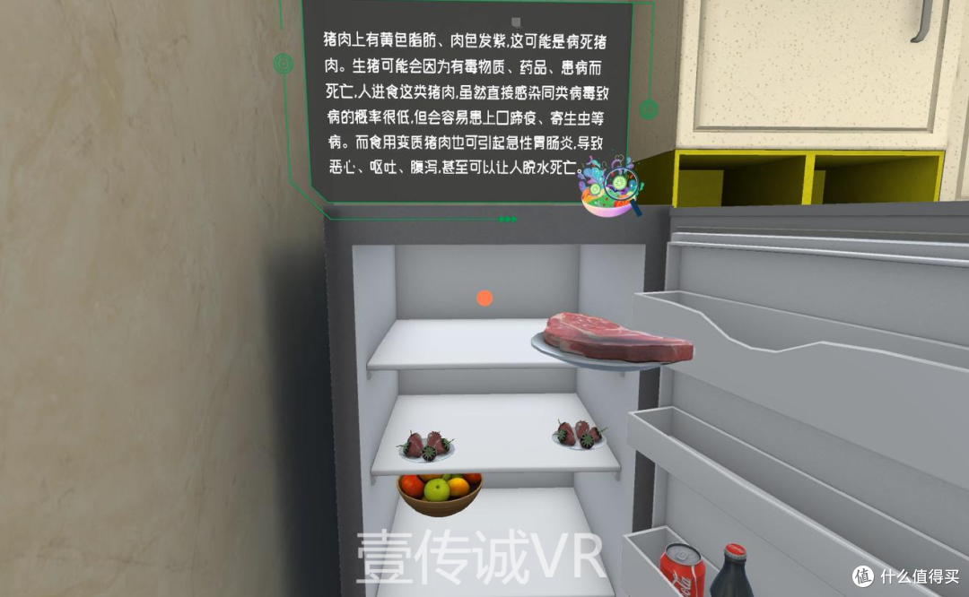 掌握VR食品安全科普知识,在临期食品中“淘宝”