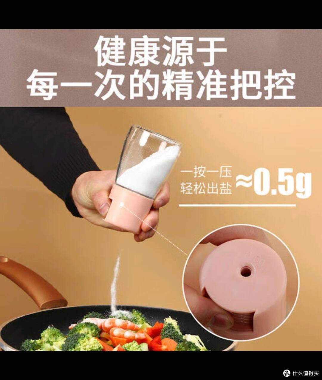 双十一入Jidaocook定量盐罐，开启健康烹饪新体验