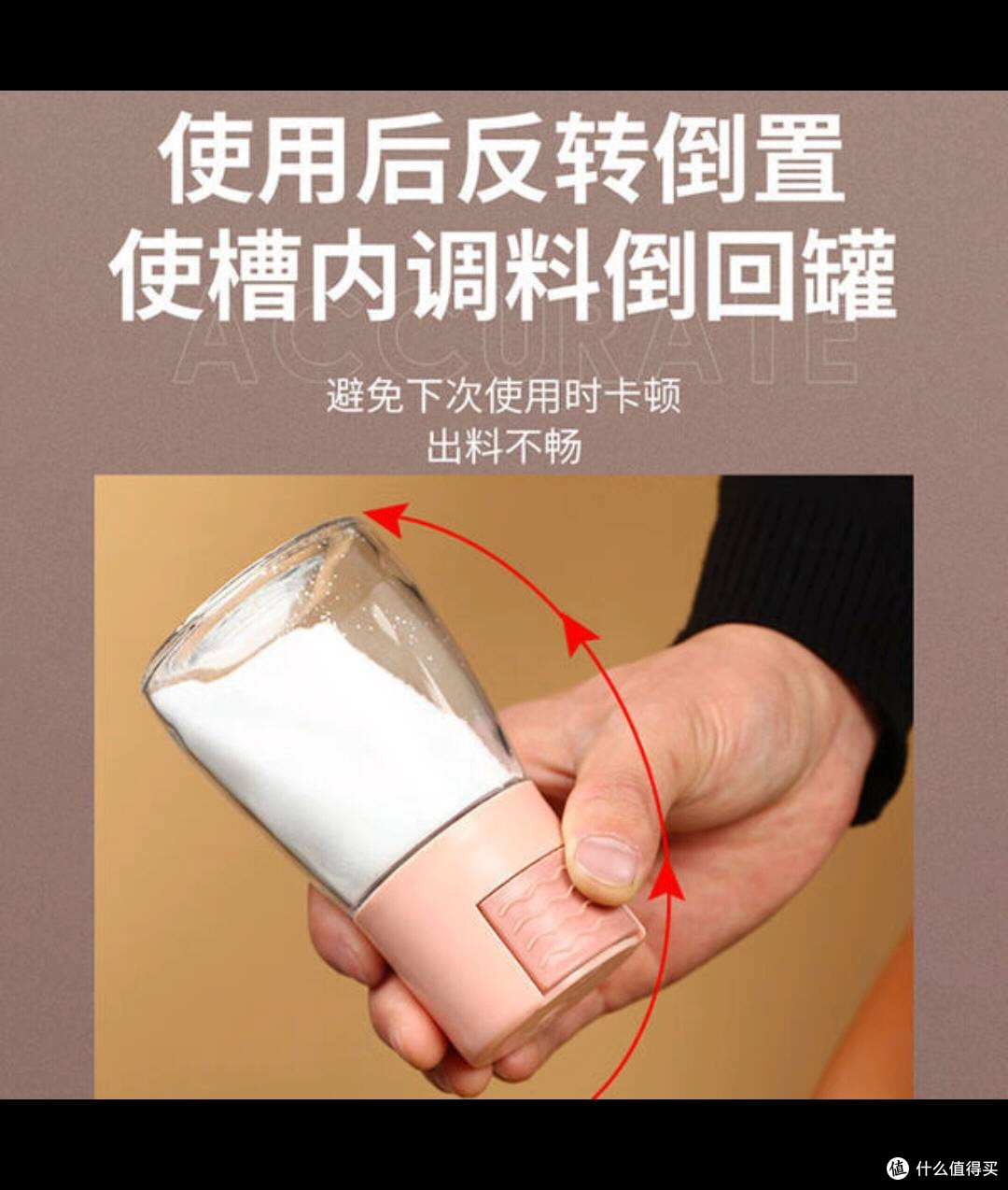 双十一入Jidaocook定量盐罐，开启健康烹饪新体验