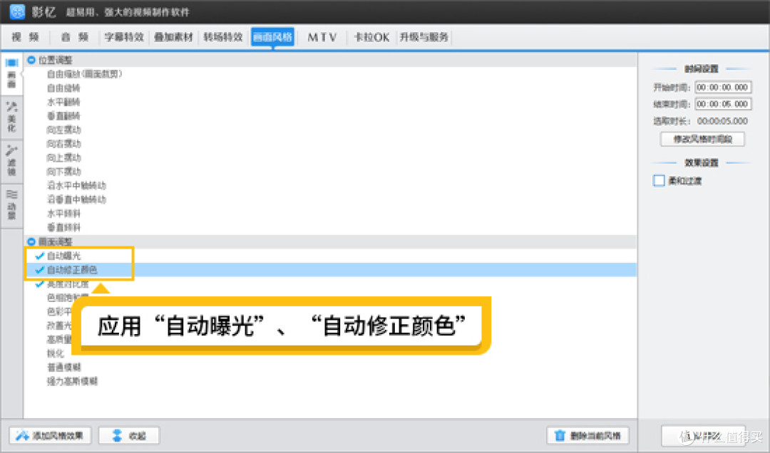 过曝光的视频如何调整,一键提高亮度和清晰度